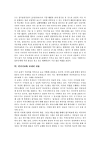 [미디어교육][미디어교육 교재]미디어교육의 의미,의의, 미디어교육 교재의 특성,실태, 미디어교육 교재의 내용,단원전개,제언-6