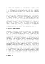 [미디어교육][미디어교육 교재]미디어교육의 의미,의의, 미디어교육 교재의 특성,실태, 미디어교육 교재의 내용,단원전개,제언-7