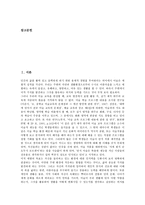[미술과][미술교육][미술과수업]미술과(미술교육, 미술과수업)교육중점,지도내용, 미술과(미술교육, 미술과수업)지도상유의점,교사역할,교수학습방법-2