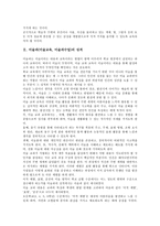 [미술과][미술교육][미술과수업]미술과(미술교육, 미술과수업)교육중점,지도내용, 미술과(미술교육, 미술과수업)지도상유의점,교사역할,교수학습방법-3