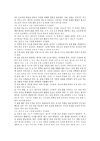 [미술과][미술교육][미술과수업]미술과(미술교육, 미술과수업)교육중점,지도내용, 미술과(미술교육, 미술과수업)지도상유의점,교사역할,교수학습방법-7