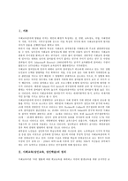 [사회교육][성인교육][성인학습]사회교육(성인교육, 성인학습)의 정의,분류,전문가역할, 사회교육(성인교육, 성인학습)의 문제점,내실화 방안-3