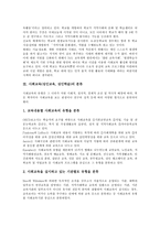 [사회교육][성인교육][성인학습]사회교육(성인교육, 성인학습)의 정의,분류,전문가역할, 사회교육(성인교육, 성인학습)의 문제점,내실화 방안-4