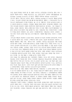 [사회교육][성인교육][성인학습]사회교육(성인교육, 성인학습)의 정의,분류,전문가역할, 사회교육(성인교육, 성인학습)의 문제점,내실화 방안-9