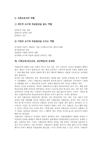 [사회교육][성인교육][성인학습]사회교육(성인교육, 성인학습)의 정의,분류,전문가역할, 사회교육(성인교육, 성인학습)의 문제점,내실화 방안-11