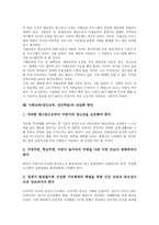 [사회교육][성인교육][성인학습]사회교육(성인교육, 성인학습)의 정의,분류,전문가역할, 사회교육(성인교육, 성인학습)의 문제점,내실화 방안-12