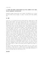 [사회교육][성인교육][성인학습]사회교육(성인교육, 성인학습)의 정의,분류,전문가역할, 사회교육(성인교육, 성인학습)의 문제점,내실화 방안-13