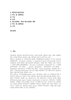 [산업재산권]산업재산권의 의미,중요성, 산업재산권의 영역,주요법령, 산업재산권의 보호,국제조약, 러시아의 산업재산권 사례 분석-3