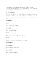 [산업재산권]산업재산권의 의미,중요성, 산업재산권의 영역,주요법령, 산업재산권의 보호,국제조약, 러시아의 산업재산권 사례 분석-5