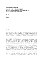[성인학습][성인교육][사회교육]성인학습(성인교육, 사회교육)의 성격,원리,장애요인, 성인학습(성인교육, 사회교육)의 지도자 역할,지원 과제-2