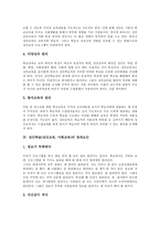 [성인학습][성인교육][사회교육]성인학습(성인교육, 사회교육)의 성격,원리,장애요인, 성인학습(성인교육, 사회교육)의 지도자 역할,지원 과제-4