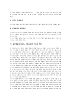 [성인학습][성인교육][사회교육]성인학습(성인교육, 사회교육)의 성격,원리,장애요인, 성인학습(성인교육, 사회교육)의 지도자 역할,지원 과제-5