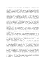 [성인학습][성인교육][사회교육]성인학습(성인교육, 사회교육)의 성격,원리,장애요인, 성인학습(성인교육, 사회교육)의 지도자 역할,지원 과제-6