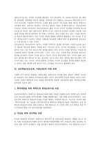 [성인학습][성인교육][사회교육]성인학습(성인교육, 사회교육)의 성격,원리,장애요인, 성인학습(성인교육, 사회교육)의 지도자 역할,지원 과제-7