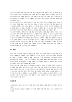 [성인학습][성인교육][사회교육]성인학습(성인교육, 사회교육)의 성격,원리,장애요인, 성인학습(성인교육, 사회교육)의 지도자 역할,지원 과제-9