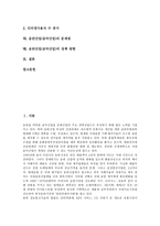 [음반산업][음악산업]음반산업(음악산업) 특성,외국동향,생산구조, 음반산업(음악산업)과 MP3,전망요인, 음반산업(음악산업) 문제점,정책방향-2