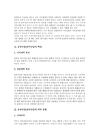 [음반산업][음악산업]음반산업(음악산업) 특성,외국동향,생산구조, 음반산업(음악산업)과 MP3,전망요인, 음반산업(음악산업) 문제점,정책방향-3