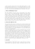 [음반산업][음악산업]음반산업(음악산업) 특성,외국동향,생산구조, 음반산업(음악산업)과 MP3,전망요인, 음반산업(음악산업) 문제점,정책방향-7