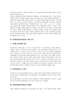 [음반산업][음악산업]음반산업(음악산업) 특성,외국동향,생산구조, 음반산업(음악산업)과 MP3,전망요인, 음반산업(음악산업) 문제점,정책방향-8