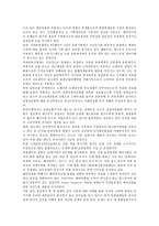 [음반산업][음악산업]음반산업(음악산업) 특성,외국동향,생산구조, 음반산업(음악산업)과 MP3,전망요인, 음반산업(음악산업) 문제점,정책방향-9