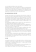 [음반산업][음악산업]음반산업(음악산업) 특성,외국동향,생산구조, 음반산업(음악산업)과 MP3,전망요인, 음반산업(음악산업) 문제점,정책방향-10