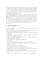 [음악산업][음반산업]음악산업(음반산업)의 역사,현황, 음악산업(음반산업)의 구조,이해관계, 음악산업(음반산업)의 구조다양화,육성정책-3