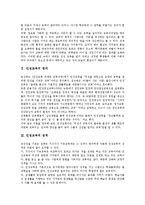 [인성교육]인성교육의 정의,성격, 인성교육의 이론적 배경, 인성교육의 생활지도,교과지도, 인성교육의 부모 역할,내실화 방안 분석-3