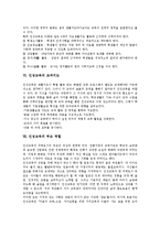 [인성교육]인성교육의 정의,성격, 인성교육의 이론적 배경, 인성교육의 생활지도,교과지도, 인성교육의 부모 역할,내실화 방안 분석-7