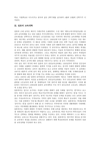 [일본의 교육]일본의 교육제도, 일본의 교육개혁, 일본의 교육정보화, 일본의 교육권문제, 일본의 대학원, 일본의 초등교원교육제도-3