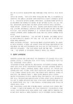 [일본의 교육]일본의 교육제도, 일본의 교육개혁, 일본의 교육정보화, 일본의 교육권문제, 일본의 대학원, 일본의 초등교원교육제도-5