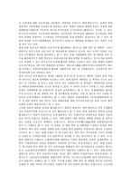 [일본의 교육]일본의 교육제도, 일본의 교육개혁, 일본의 교육정보화, 일본의 교육권문제, 일본의 대학원, 일본의 초등교원교육제도-8
