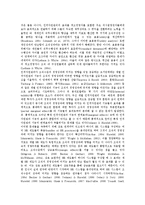 [인적자원관리][HRM]인적자원관리(HRM)의 정의,변천,환경, 인적자원관리(HRM)와 벤처기업,노사관계, 인적자원관리(HRM)의 제고 방안-4