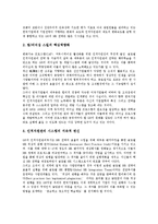 [인적자원관리][HRM]인적자원관리(HRM)의 정의,변천,환경, 인적자원관리(HRM)와 벤처기업,노사관계, 인적자원관리(HRM)의 제고 방안-10