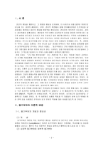 동기부여 사례 레포트-2