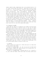 동기부여 사례 레포트-6