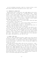 동기부여 사례 레포트-8