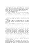 동기부여 사례 레포트-10