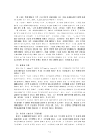 동기부여 사례 레포트-14