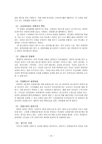 동기부여 사례 레포트-16