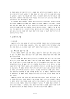 동기부여 사례 레포트-17