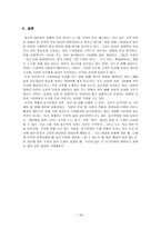 동기부여 사례 레포트-18