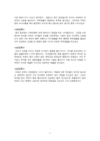 남녀차별 부부갈등 미래향후-4