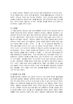 엄마를부탁해 레포트-3
