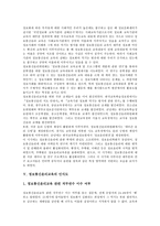 [정보통신윤리교육]정보통신윤리교육 개념,필요성,동향, 정보통신윤리교육 인식도,기본원칙, 정보통신윤리교육 지도방법,문제점,발전과제-6