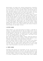[정보통신윤리교육]정보통신윤리교육 개념,필요성,동향, 정보통신윤리교육 인식도,기본원칙, 정보통신윤리교육 지도방법,문제점,발전과제-10