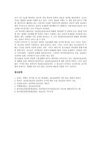 [정보통신윤리교육]정보통신윤리교육 개념,필요성,동향, 정보통신윤리교육 인식도,기본원칙, 정보통신윤리교육 지도방법,문제점,발전과제-13