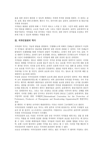 [저작인접권]저작인접권의 의미,역사, 저작인접권의 귀속,보호, 저작인접권의 강조사항,방송사업자, 저작인접권과 저작권의 비교-3