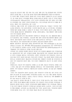 [저작인접권]저작인접권의 의미,역사, 저작인접권의 귀속,보호, 저작인접권의 강조사항,방송사업자, 저작인접권과 저작권의 비교-7