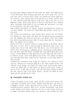 [저작인접권]저작인접권의 의미,역사, 저작인접권의 귀속,보호, 저작인접권의 강조사항,방송사업자, 저작인접권과 저작권의 비교-8