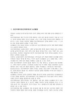 [정신지체아][정신지체아동]정신지체아(정신지체아동)의 요리활동,행동수정,화용능력, 정신지체아(정신지체아동)의 생활지도,거주환경-2